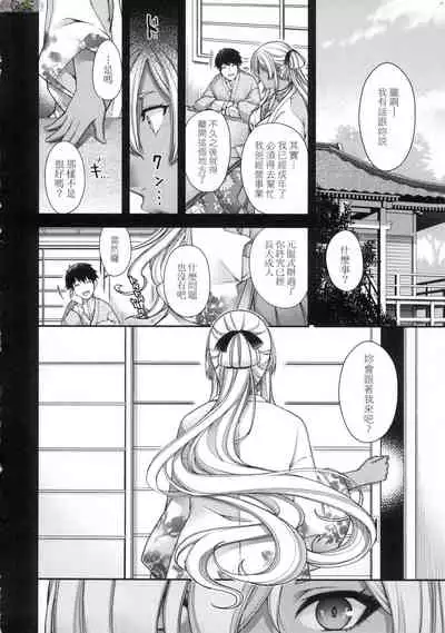 Meguriai no Kemono