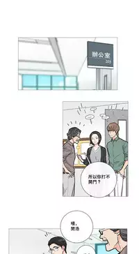 [The Jinshan] Sadistic Beauty Ch.1-22 [Chinese] [17汉化]