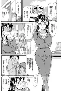 [Amayumi] Symmetrical Paradox Ch. 1-6