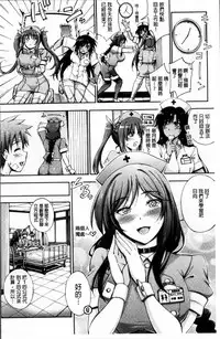 [Maekawa Hayato] Onee-chan Byoutou [Chinese]