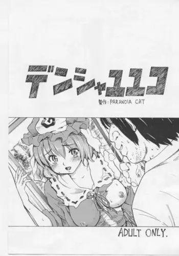 王女付き護衛隊長がメス堕ちアヘ顔させられる漫画