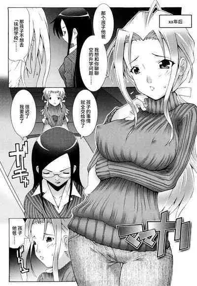 Haeteru Watashi To Tsuiteru Kanojo