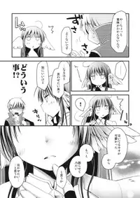 [Ponkotsu Works] Chotto Hito Kari Ikimasuka (Ragnarok Online)