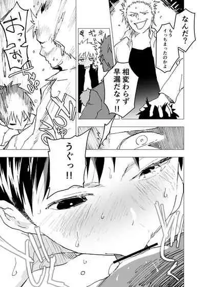 Ibasho ga Nai node Kamimachi shite mita Suterareta Shounen no Ero Manga Ch. 9