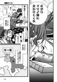 Sengoku Rance chp 05-07 raw