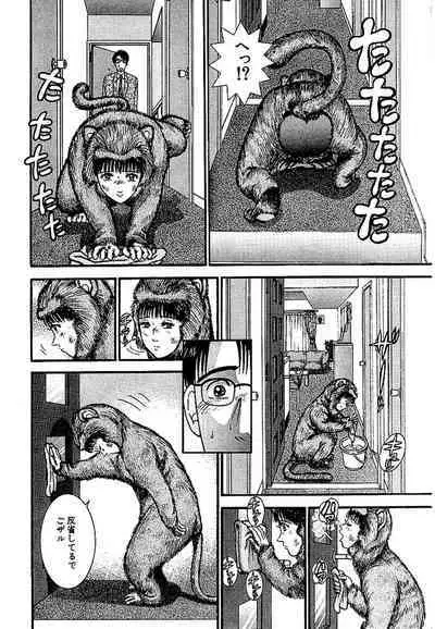 Sekkusuresu Shinsō-ban 1