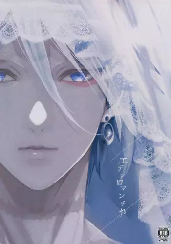 Ani o Yoroshiku Onegaishimasu. | Please Be Kind to my Brother.