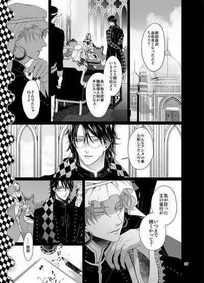 Sen to Ichiya no Eleutheria