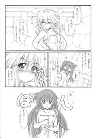 (SC33) [Mist Mysterisia (Fujitsu Akira)] Milky Peach Pie (Touhou Project)