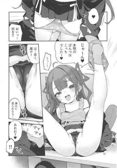 (C99) [Mothman (henreader)] Mesugaki-sama no Iu Toori - As MESUGAKI says!