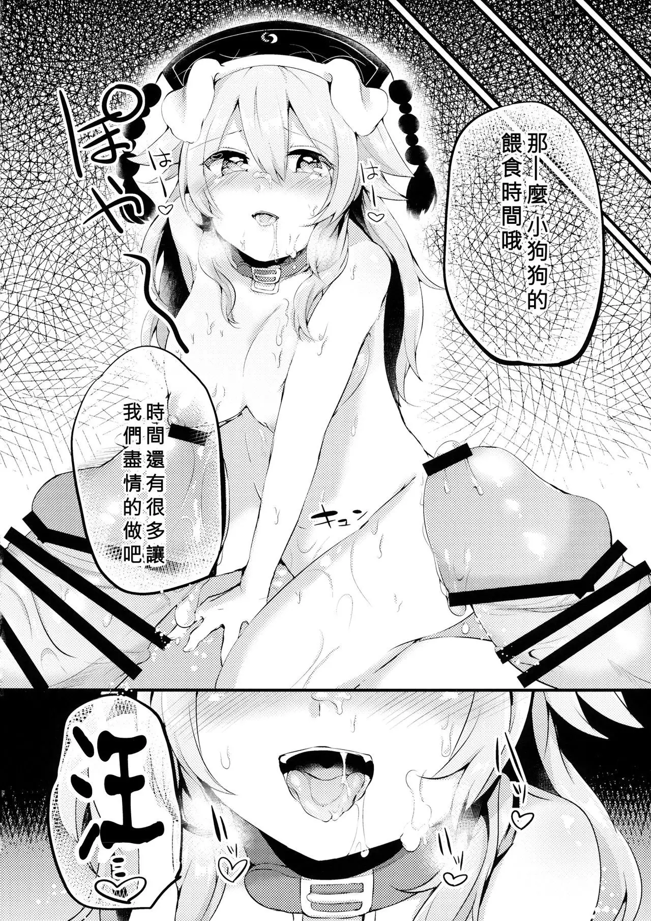 Mesuinu Junko no Rouka de Osanpo