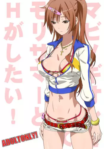 (SC60) [SANDWORKS (Suna)] Mabinogion o Te ni Ireta node Mori Summer to H ga Shitai! | I have the Mabinogion, and I want to have sex with Mori Summer! (Chuunibyou Demo Koi ga Shitai!) [English] [B.E.C. Scans]