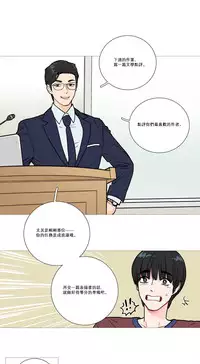 [The Jinshan] Sadistic Beauty Ch.1-22 [Chinese] [17汉化]