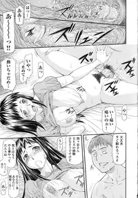 [Nagare Ippon] Junai Collapse