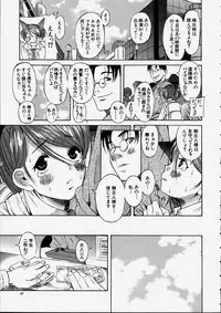 [Amadume Ryuuta] Mituko