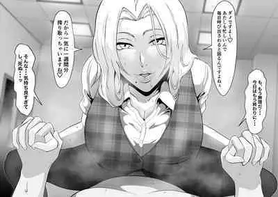 OL Rangiku