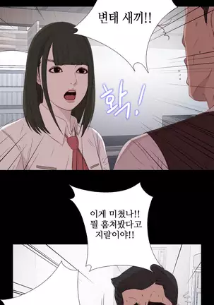 Girl Next Door Ch.0-36