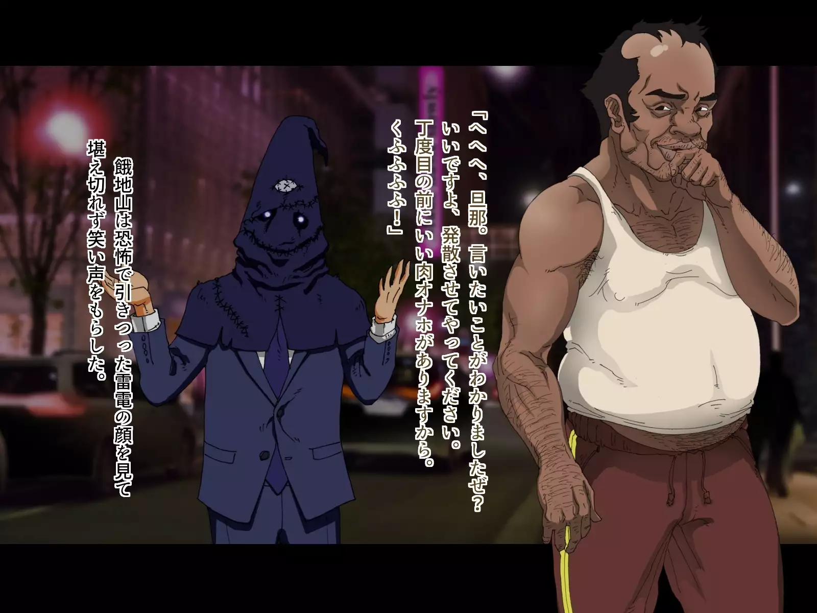 Tokumei Ninja Raiden