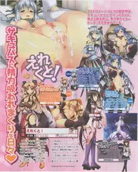 Dengeki Hime 2012-07