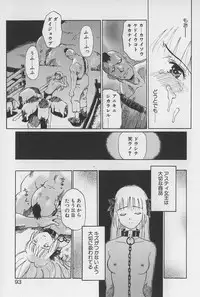 [Yamanobe Kitta] Himesama no Kagiana | DEBUTANT