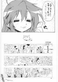 (C72) [Ganso Sonoda Ya (Various)] Megaton Punch 9 Mega Pan