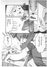 [Wada Erika] Alice no Ochakai 3