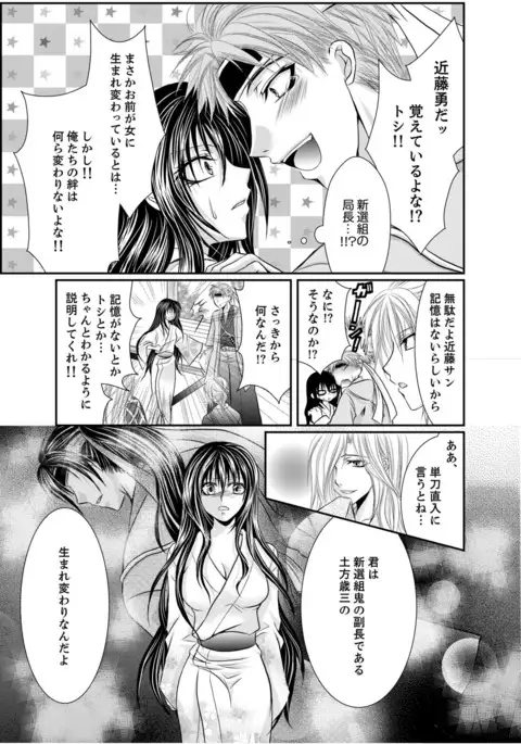 Peach colored Bakumatsu Climax pounding～millitary police♀ascent～