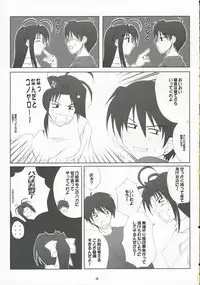 (C69) [SUGIYA (Sugii Tsukasa)] With my Sister 4 (With You: Mitsumete Itai)