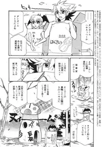 COMIC Megamilk 2011-01 Vol. 07