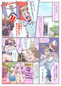 [The Nation of Head Scissors] Mixed Wrestling Japan 2016