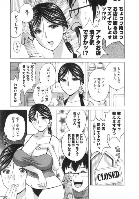 Hito no Tsuma wa Boku no Mono