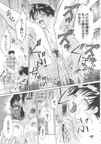 [Yamanobe Kitta] Onegai Moo Yamete...