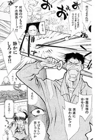 [Ditama Bow] Yuo☆Scramble