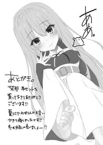 Tsubasa to Ecchi Suru Hon.
