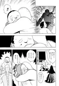 [Eden Island] (Eiden) GG Quatre vol. 3