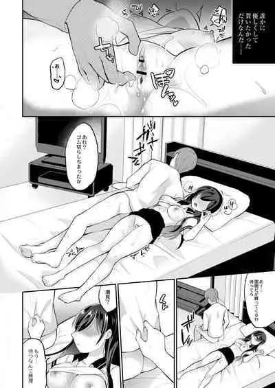 Kanojo no Ayamachi