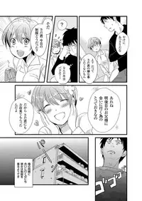 [Fujimori Yuyukan] Giseifuku Kanojo Vol. 2 [Digital]