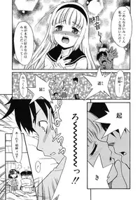 [Nekogen] Imouto Sitter