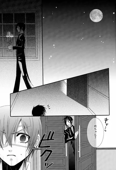 Re;Chocolat