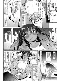 (SC64) [Arekusa Thunder (Arekusa Mahone)] GirlS Aloud!! Vol. 05 [Chinese] [Badluck1205]