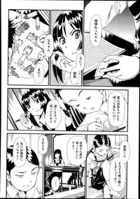 [Zummy] Reigetsu Ch.1-5