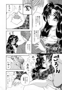 [Tachibana Takashi] Pajama no Manma