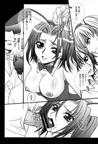 (COMIC1☆2) [FAIRY PINK (Asano Akira)] Usagi-san to Issho (Code Geass)