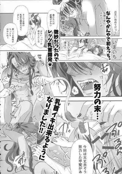 Leona Choukyou Shinsho 2