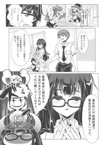 (Futaket 14) [Sakomicho (qzna)] Ponchi Senpai (Tejina Senpai)