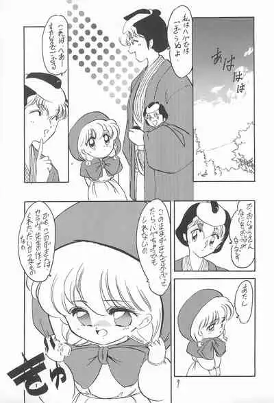 Omote Chacha