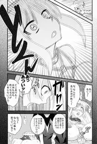 (C81) [Fukazume Kizoku (Akai Mato)] D no Kishiou (Fate/Zero)