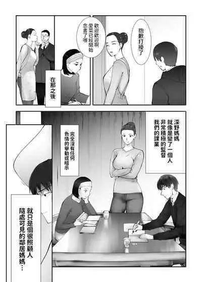 Osananajimi ga Mama to Yatte Imasu. 9