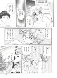 [Urano Mami] Himitsu ni Naritai
