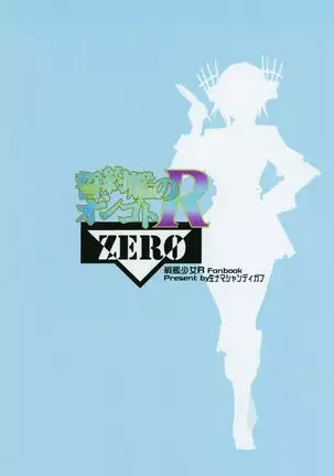 Seiyakukan no Oshigoto R ZERO